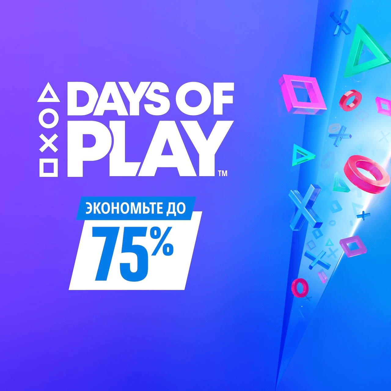 Days of Play